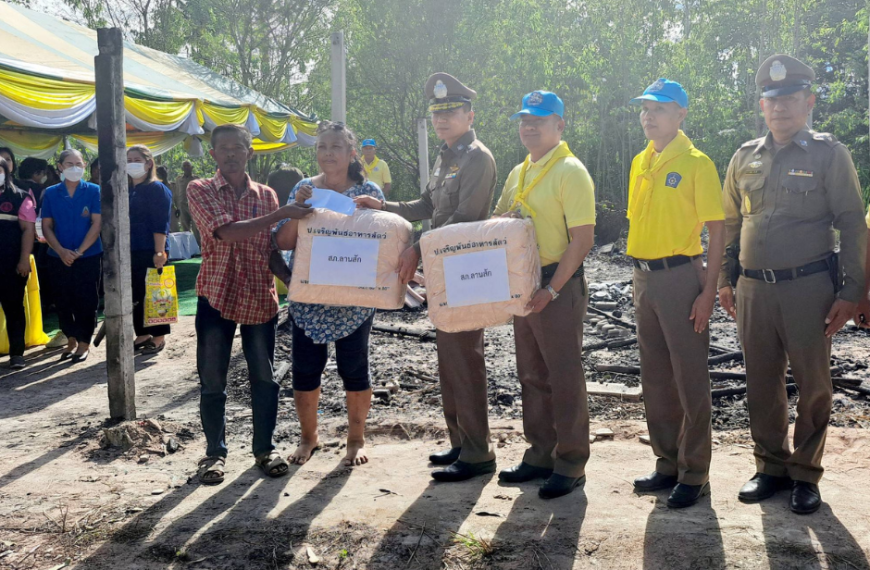 มอบสิ่งของพระราชทานช่วยเหลือผู้ประสบอัคคีภัย