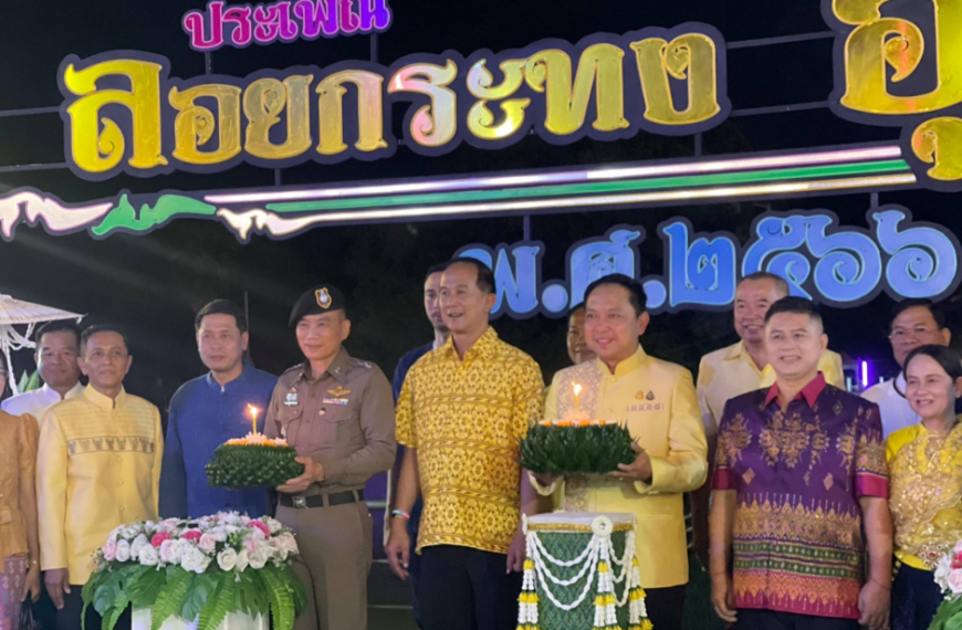 ผบก.ฯ ร่วมพิธีเปิดงานวันลอยกระทง จังหวัดอุทัยธานี ประจำปี 2566