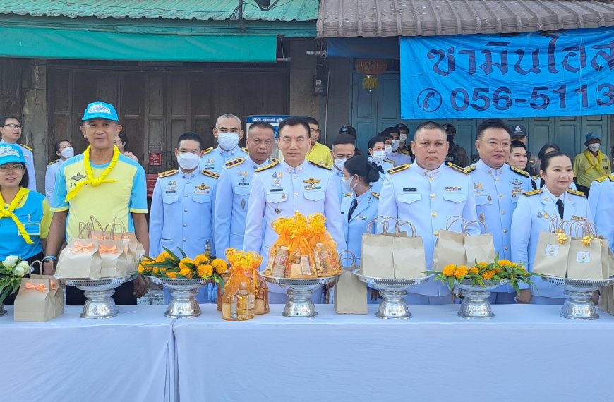 ผบก.ภ.จว.อุทัยธานี ร่วมพิธีทำบุญตักบาตรถวายพระกุศล และพิธีถวายพระพร