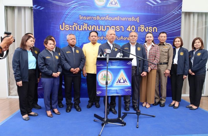 ผบก.ฯ ต้อนรับรัฐมนตรีว่าการกระทรวงแรงงานฯ