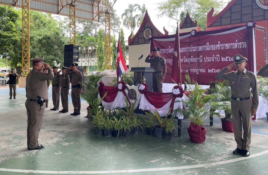 ผบก.ฯ เป็นประธานเปิดโครงการตรวจสอบการฝึกฯ