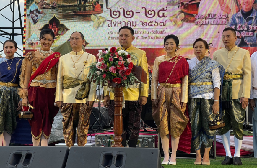 งานวิจิตรธานีถิ่นนี้อุทัย 191 ปีบ้านสะแกกรัง