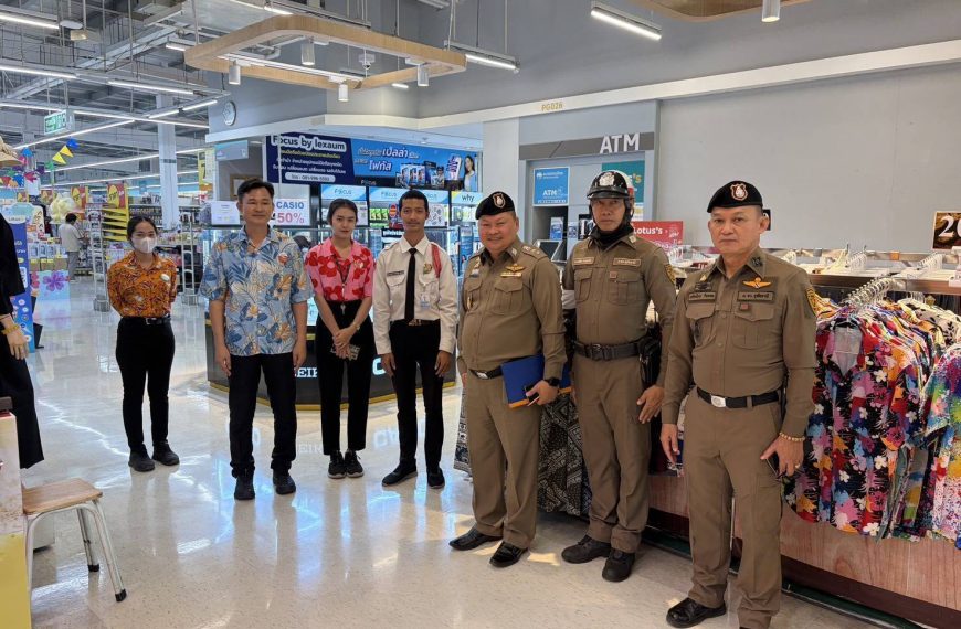 อุทัย 5 ร่วมประชุมกำหนดแนวทางการป้องกัน เหตุประทุษร้ายต่อทรัพย์ กรณีร้านทองในห้างสรรพสินค้า